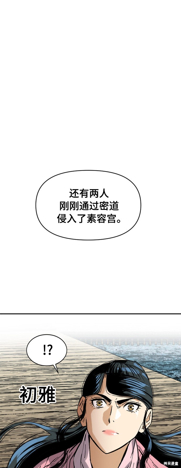 《天下第一人》漫画最新章节第40话免费下拉式在线观看章节第【60】张图片