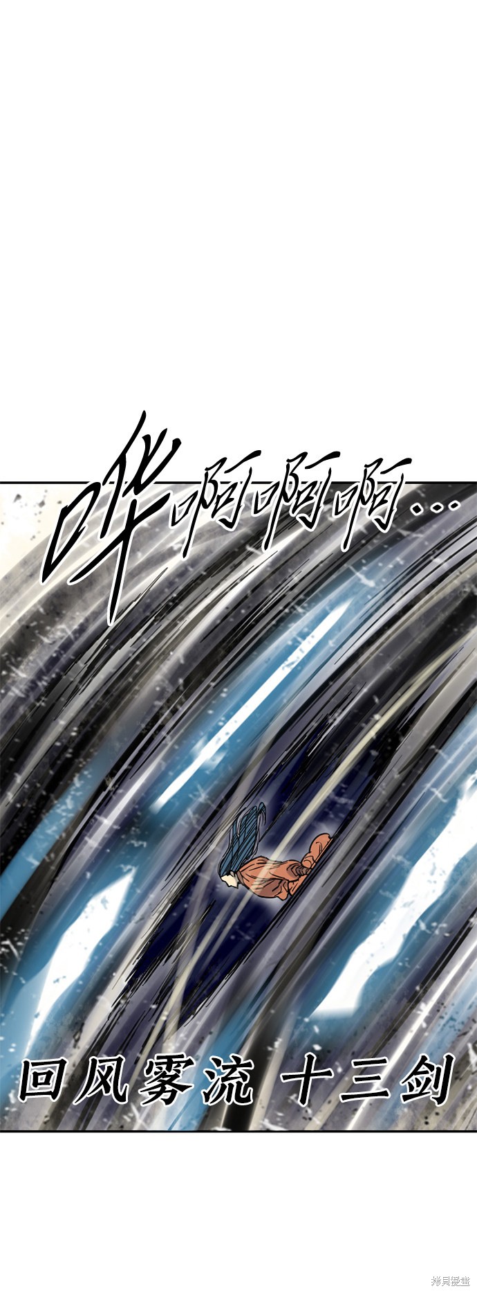 《天下第一人》漫画最新章节第47话免费下拉式在线观看章节第【60】张图片