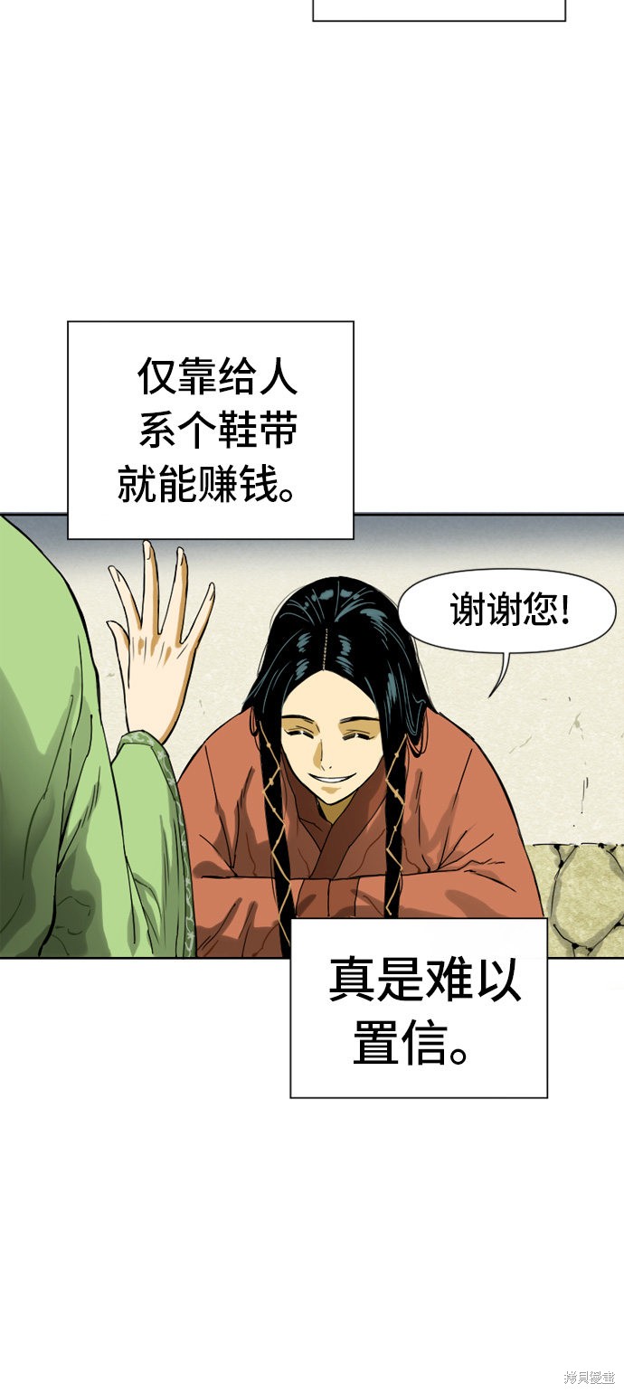 《天下第一人》漫画最新章节第1话免费下拉式在线观看章节第【20】张图片