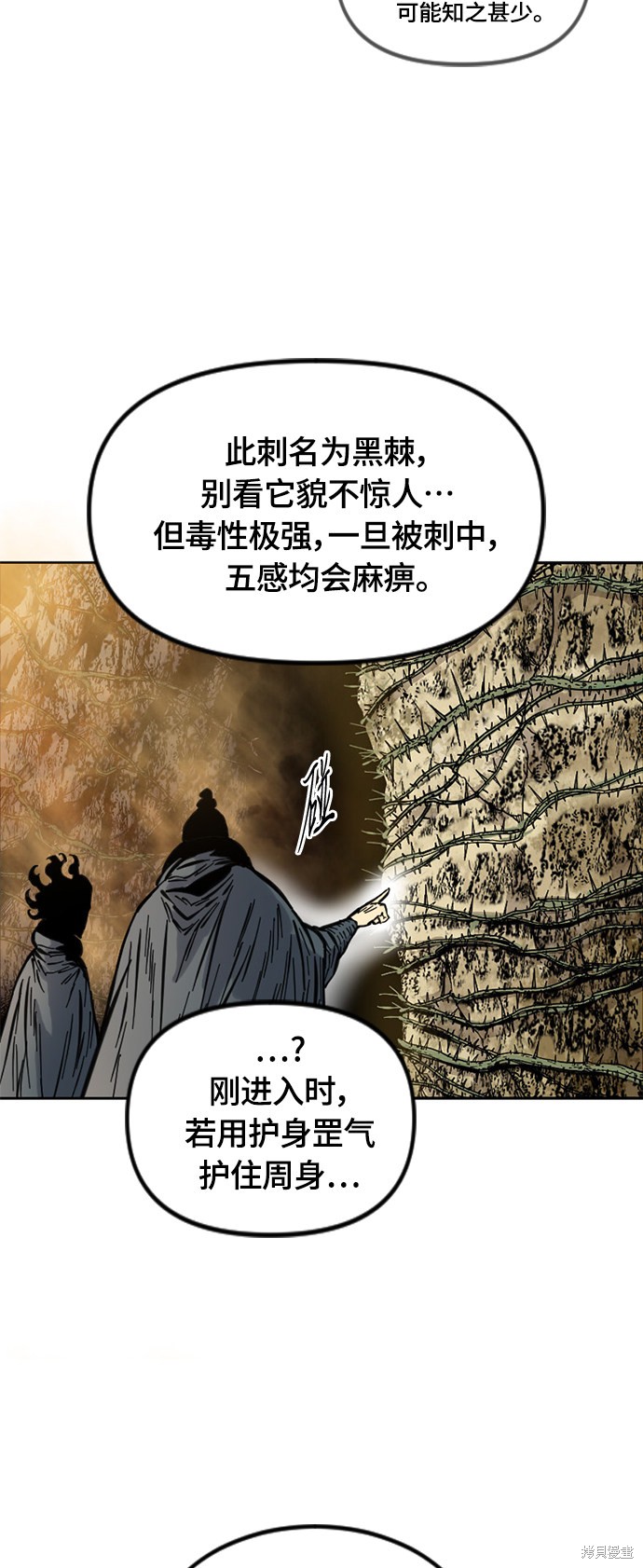 《天下第一人》漫画最新章节第二季5话免费下拉式在线观看章节第【3】张图片