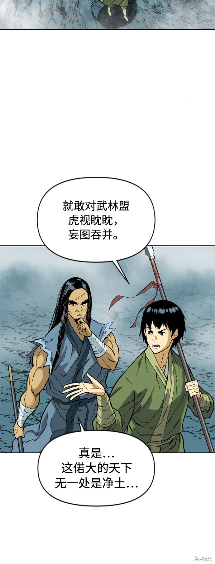 《天下第一人》漫画最新章节第16话免费下拉式在线观看章节第【13】张图片