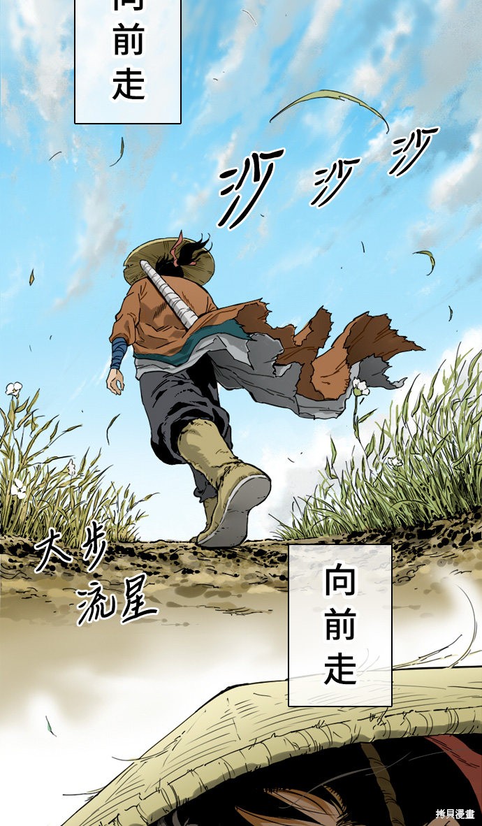 《天下第一人》漫画最新章节第1话免费下拉式在线观看章节第【6】张图片