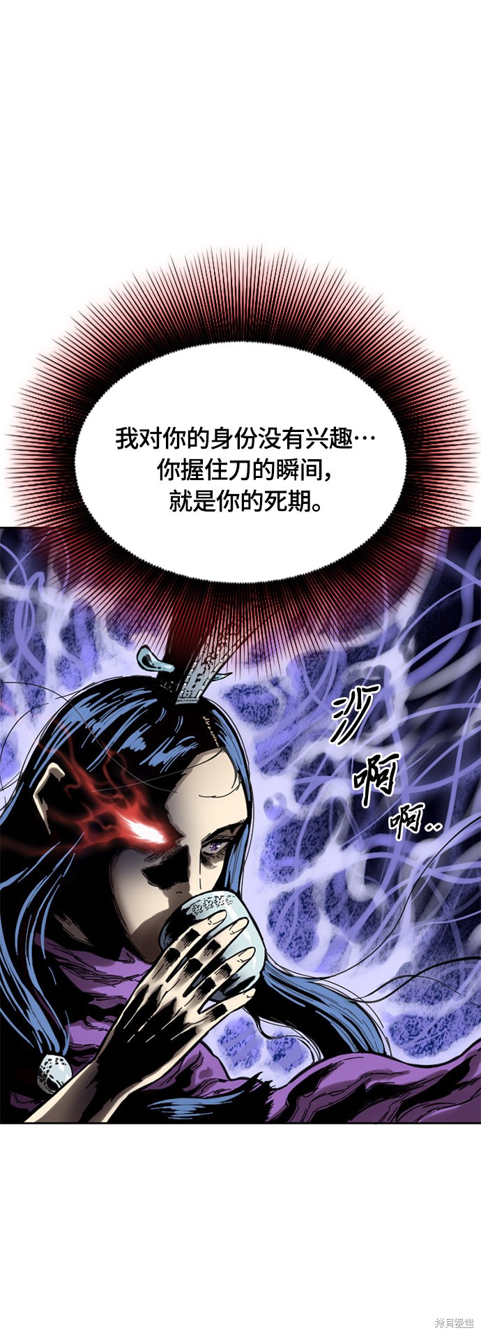 《天下第一人》漫画最新章节第二季2话免费下拉式在线观看章节第【45】张图片