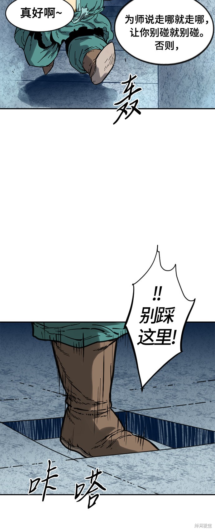 《天下第一人》漫画最新章节第27话免费下拉式在线观看章节第【58】张图片