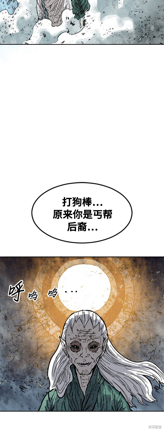 《天下第一人》漫画最新章节第53话免费下拉式在线观看章节第【18】张图片