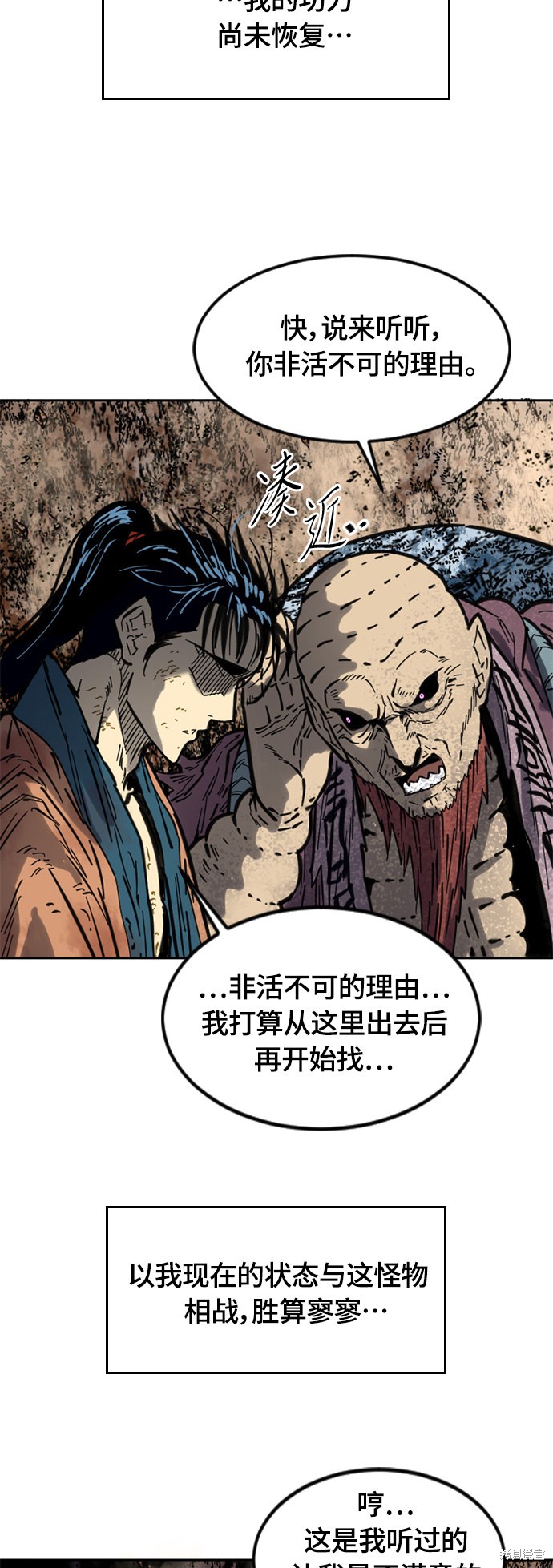 《天下第一人》漫画最新章节第二季5话免费下拉式在线观看章节第【39】张图片