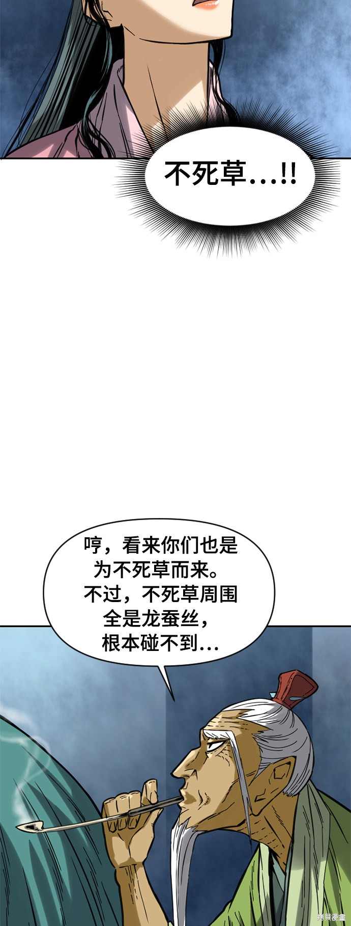 《天下第一人》漫画最新章节第27话免费下拉式在线观看章节第【45】张图片