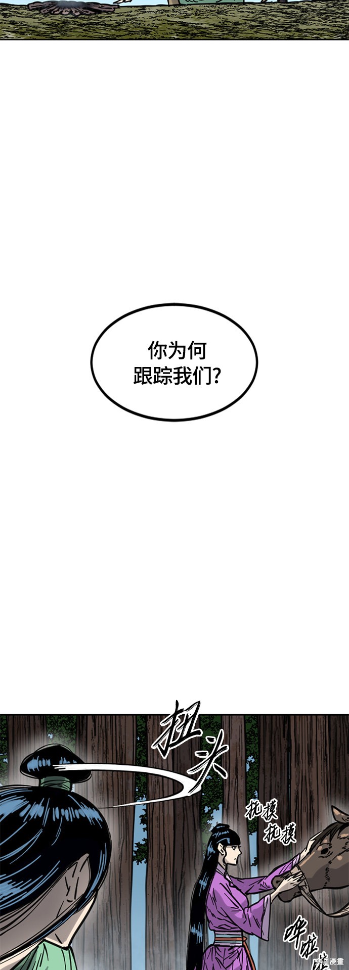 《天下第一人》漫画最新章节第二季10话免费下拉式在线观看章节第【45】张图片