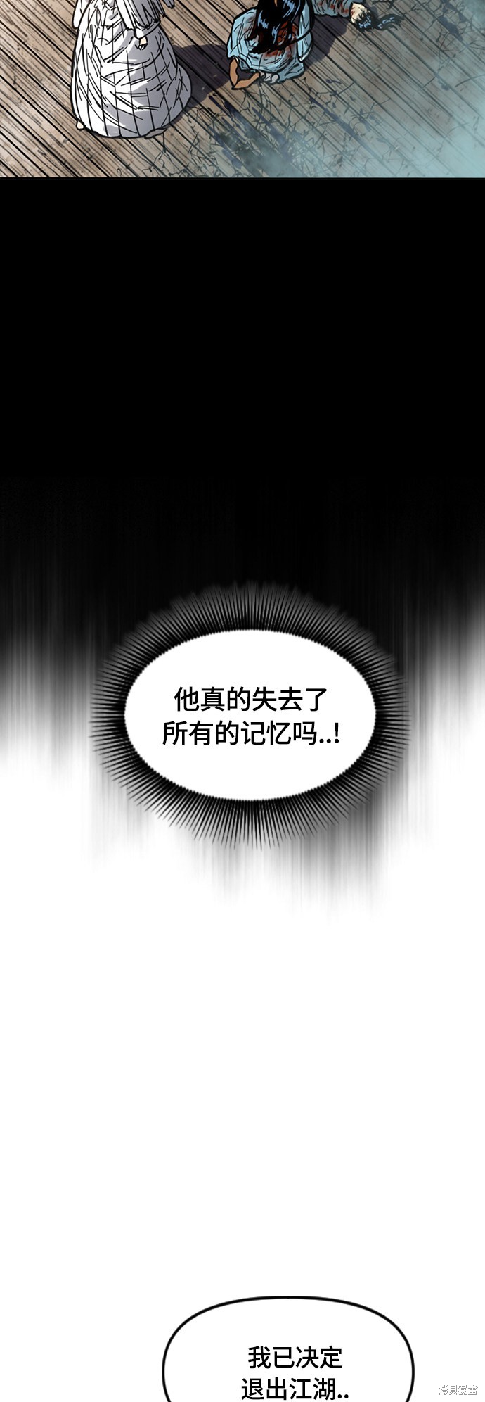 《天下第一人》漫画最新章节第二季1话免费下拉式在线观看章节第【54】张图片