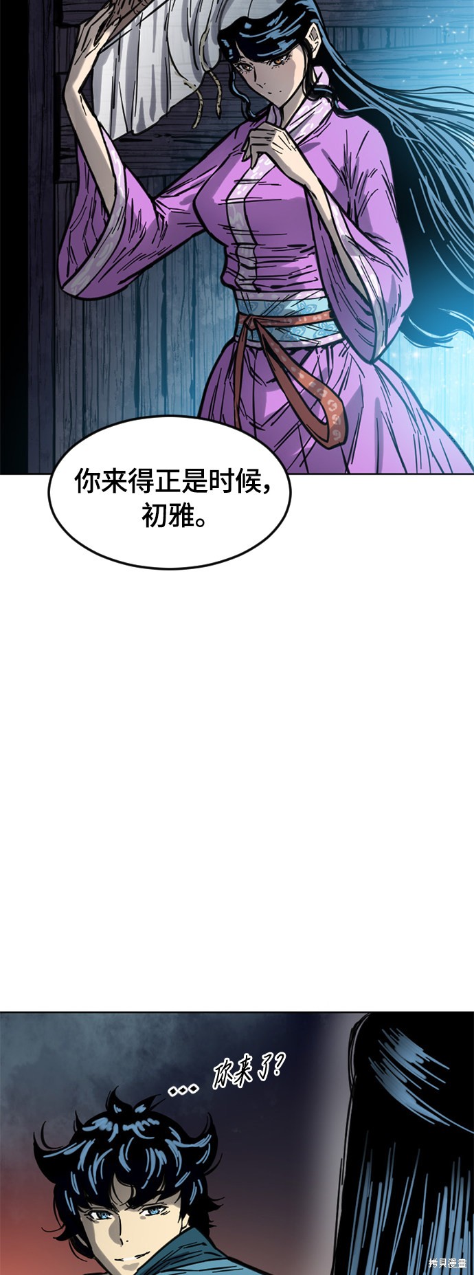 《天下第一人》漫画最新章节第二季8话免费下拉式在线观看章节第【31】张图片