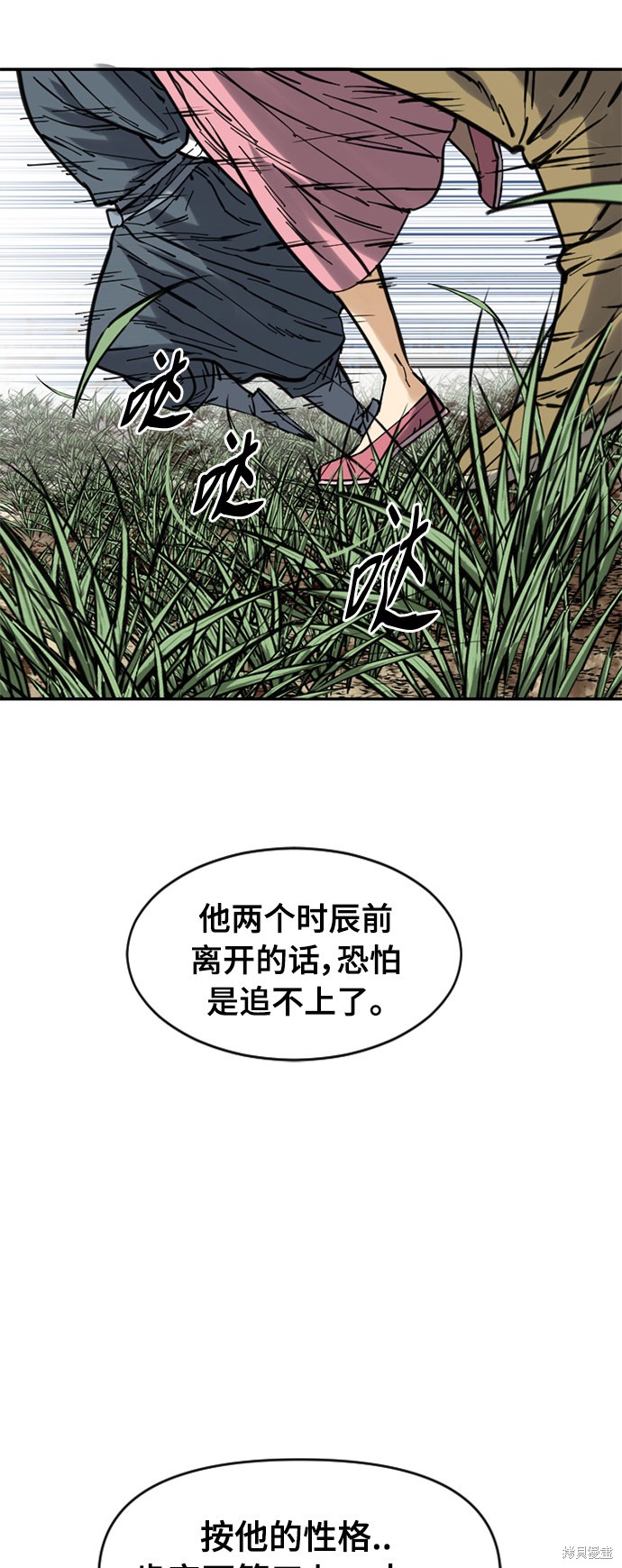 《天下第一人》漫画最新章节第35话免费下拉式在线观看章节第【44】张图片