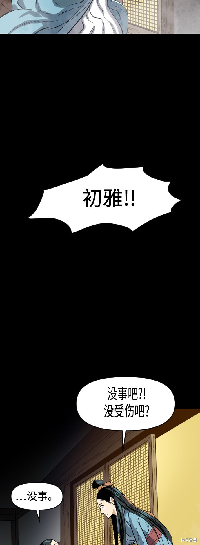 《天下第一人》漫画最新章节第17话免费下拉式在线观看章节第【37】张图片