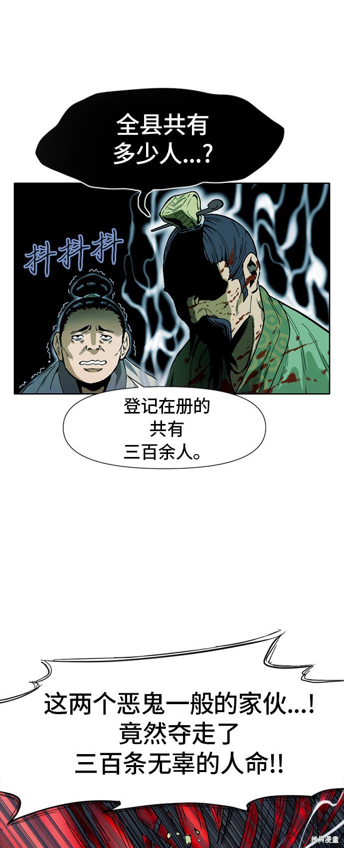 《天下第一人》漫画最新章节第2话免费下拉式在线观看章节第【55】张图片