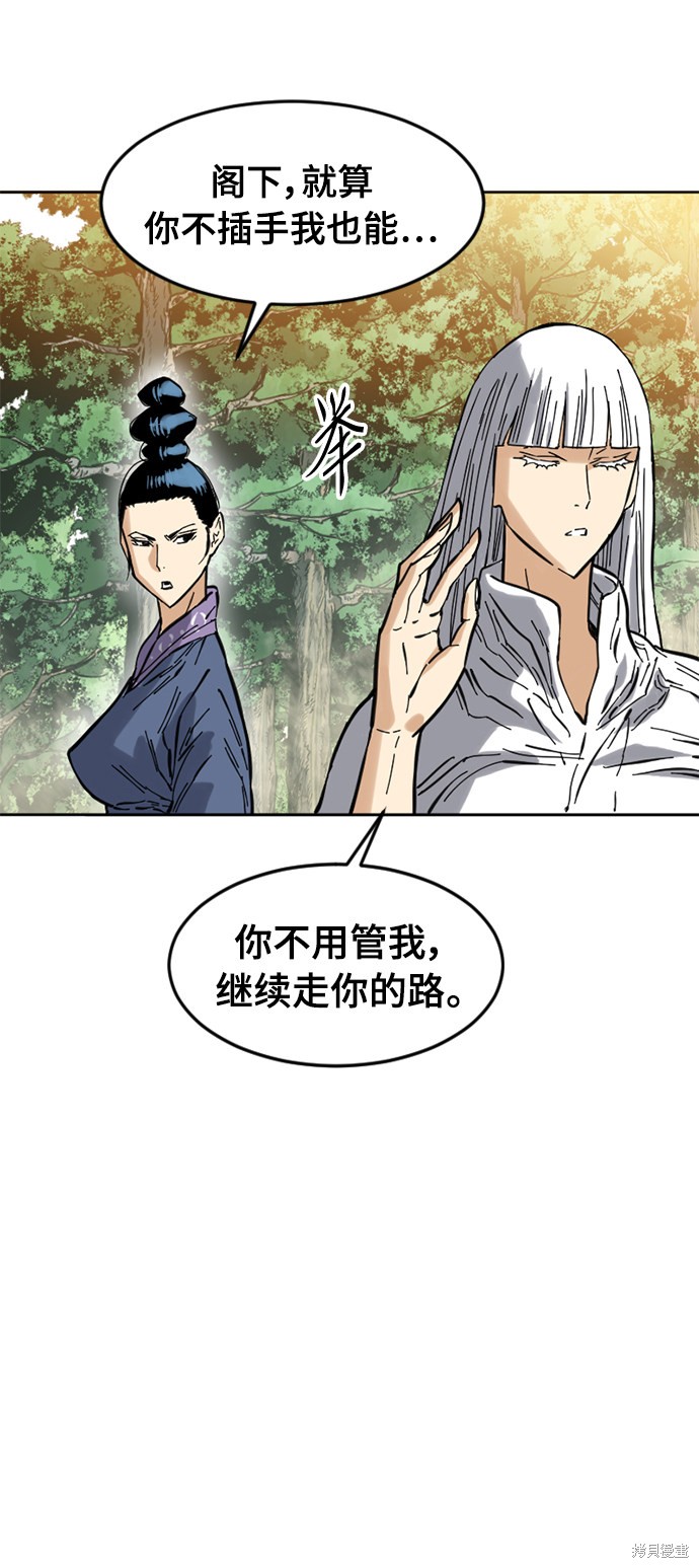 《天下第一人》漫画最新章节第49话免费下拉式在线观看章节第【22】张图片