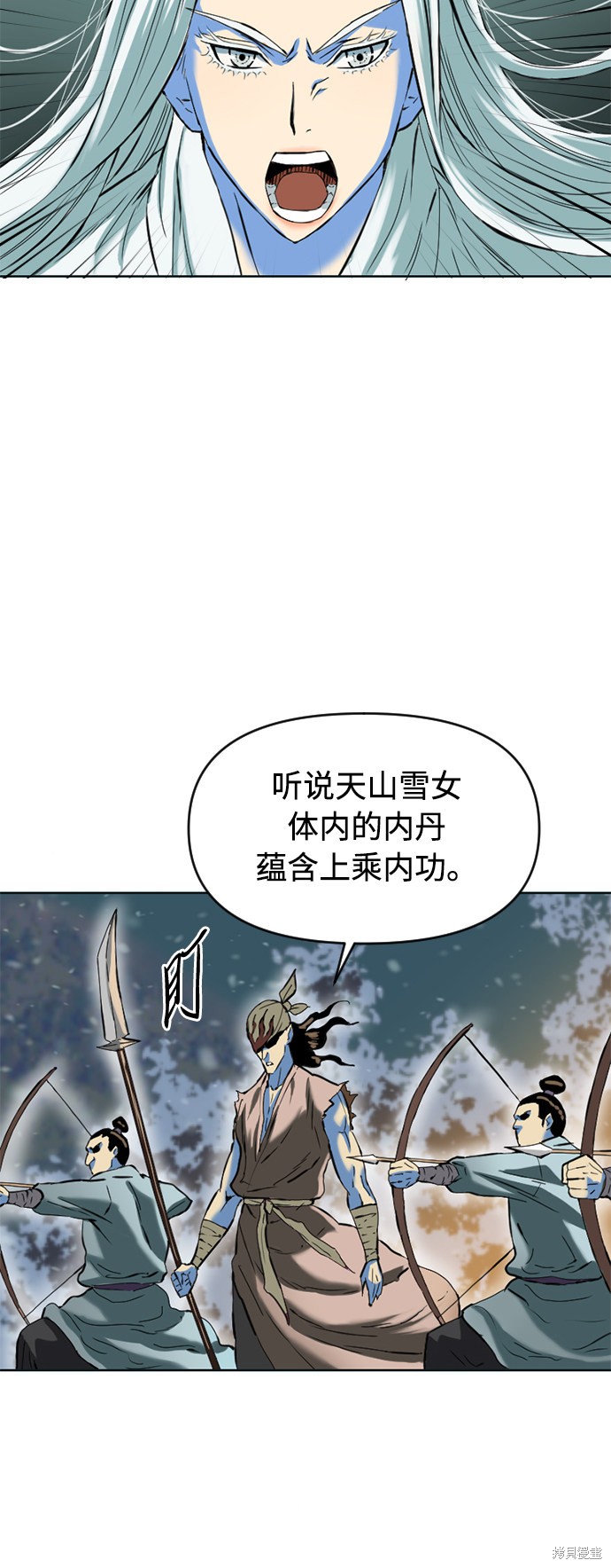 《天下第一人》漫画最新章节第11话免费下拉式在线观看章节第【25】张图片