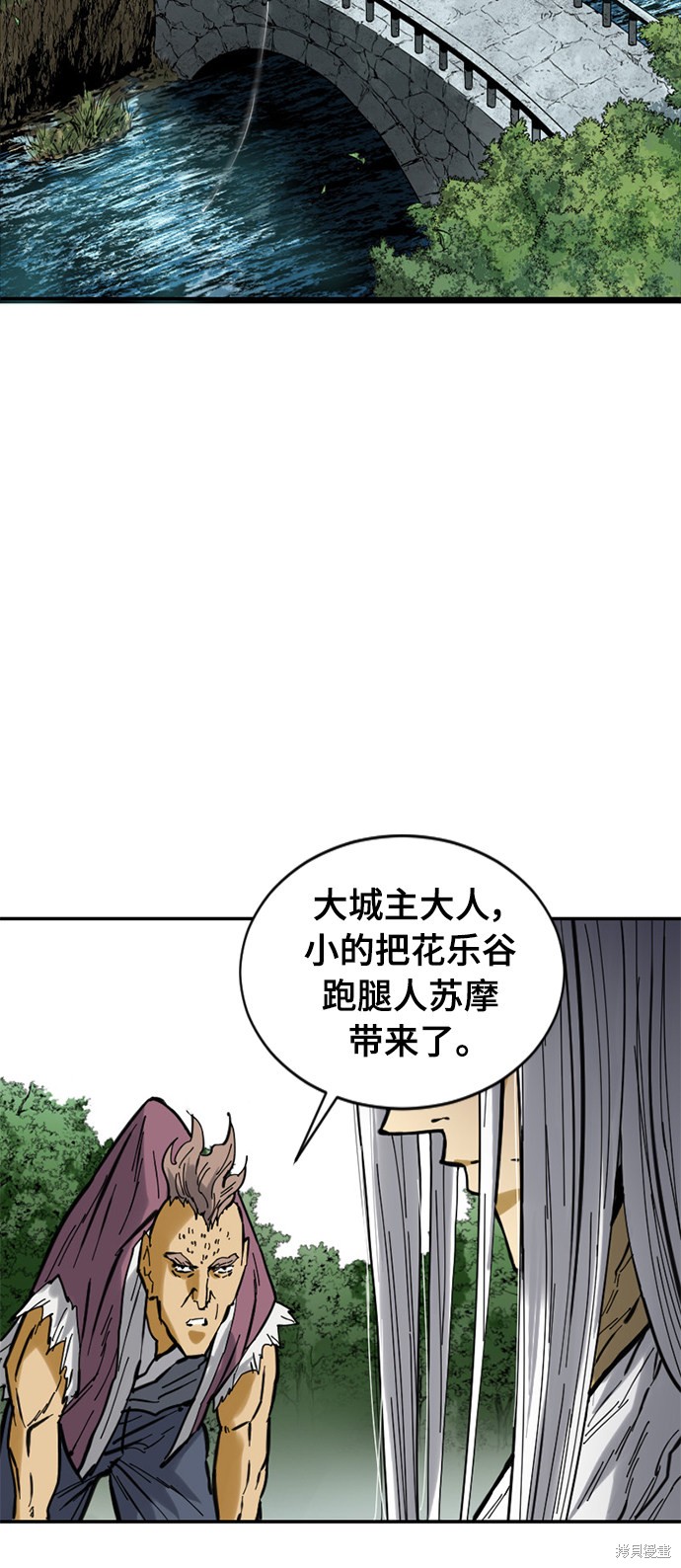 《天下第一人》漫画最新章节第43话免费下拉式在线观看章节第【67】张图片