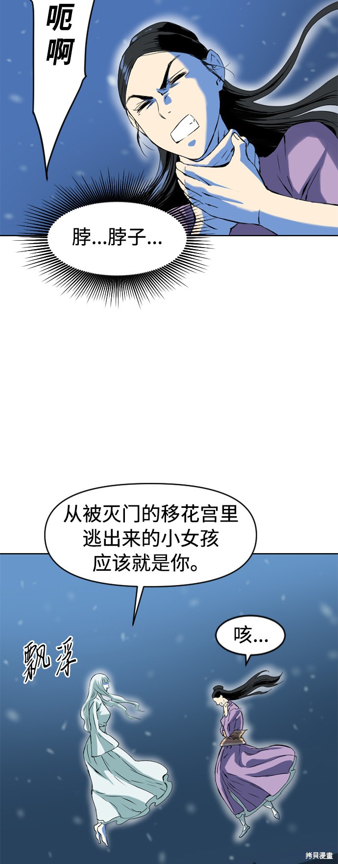 《天下第一人》漫画最新章节第9话免费下拉式在线观看章节第【48】张图片