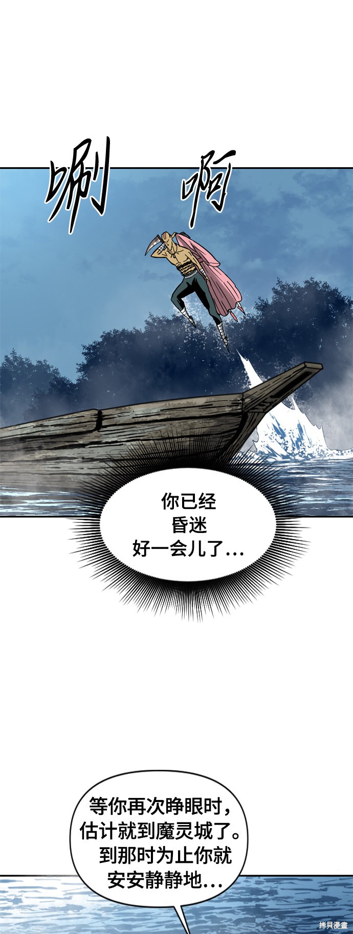 《天下第一人》漫画最新章节第29话免费下拉式在线观看章节第【46】张图片