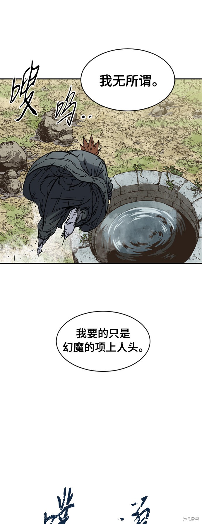 《天下第一人》漫画最新章节第38话免费下拉式在线观看章节第【36】张图片