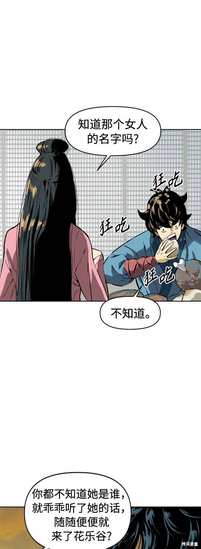 《天下第一人》漫画最新章节第16话免费下拉式在线观看章节第【38】张图片