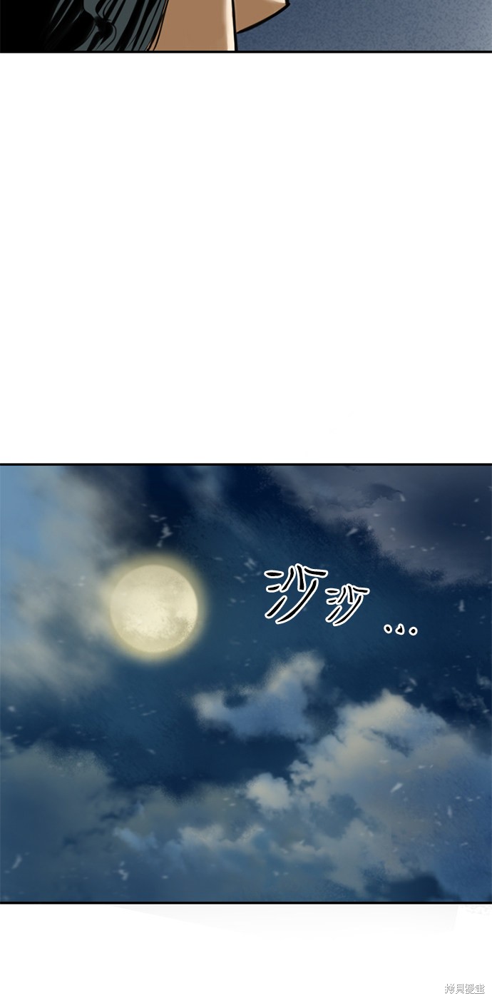 《天下第一人》漫画最新章节第24话免费下拉式在线观看章节第【75】张图片