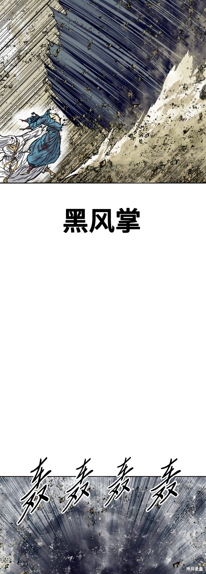 《天下第一人》漫画最新章节第55话免费下拉式在线观看章节第【62】张图片