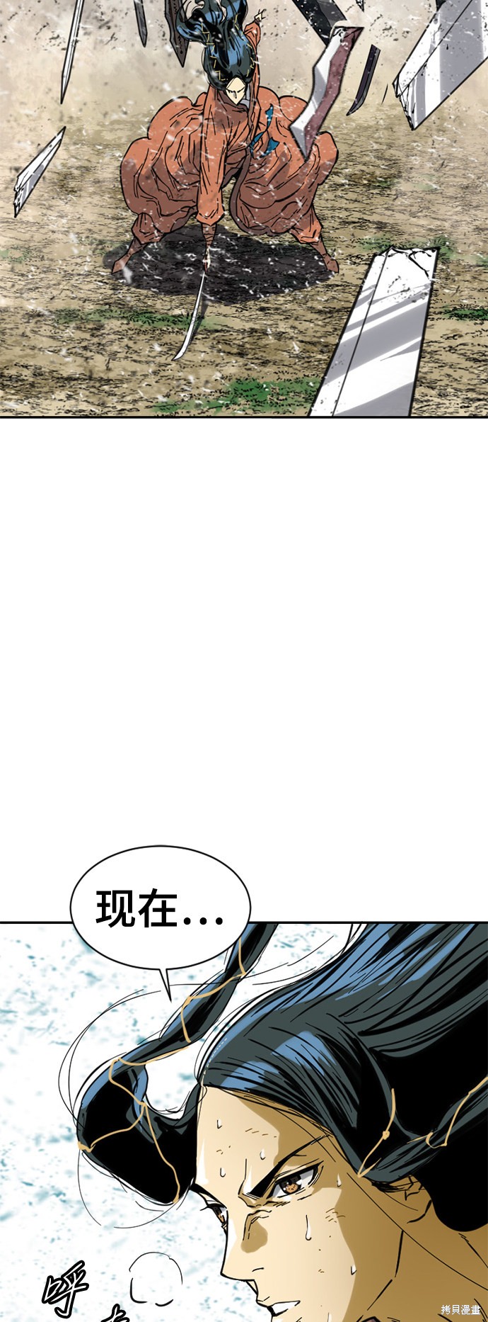 《天下第一人》漫画最新章节第47话免费下拉式在线观看章节第【67】张图片