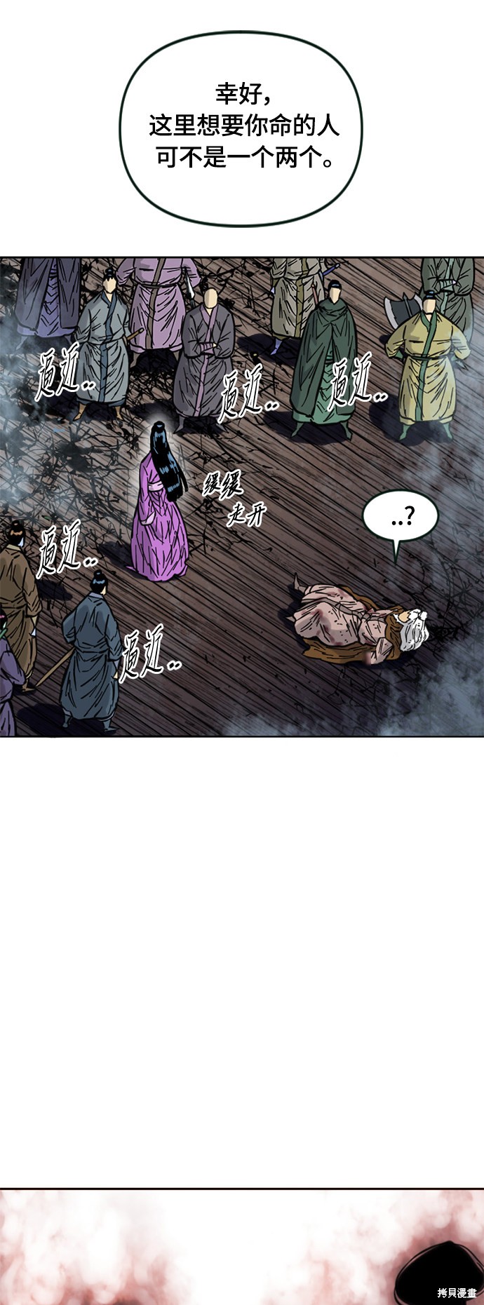 《天下第一人》漫画最新章节第二季10话免费下拉式在线观看章节第【23】张图片