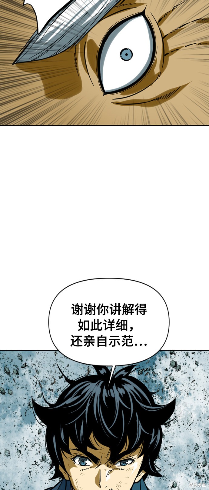 《天下第一人》漫画最新章节第28话免费下拉式在线观看章节第【52】张图片