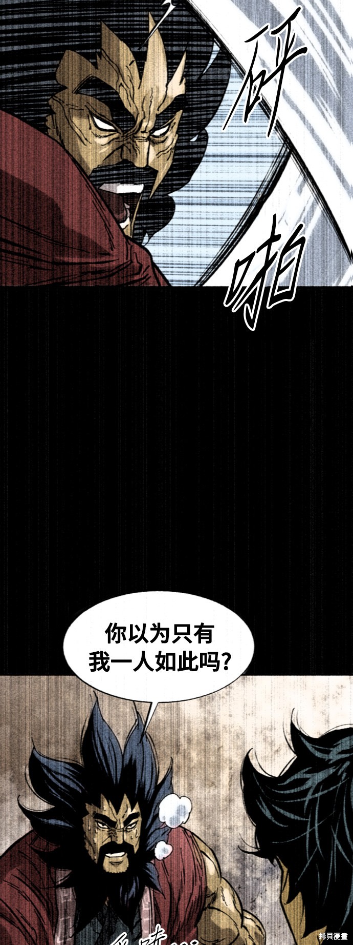 《天下第一人》漫画最新章节第56话免费下拉式在线观看章节第【76】张图片