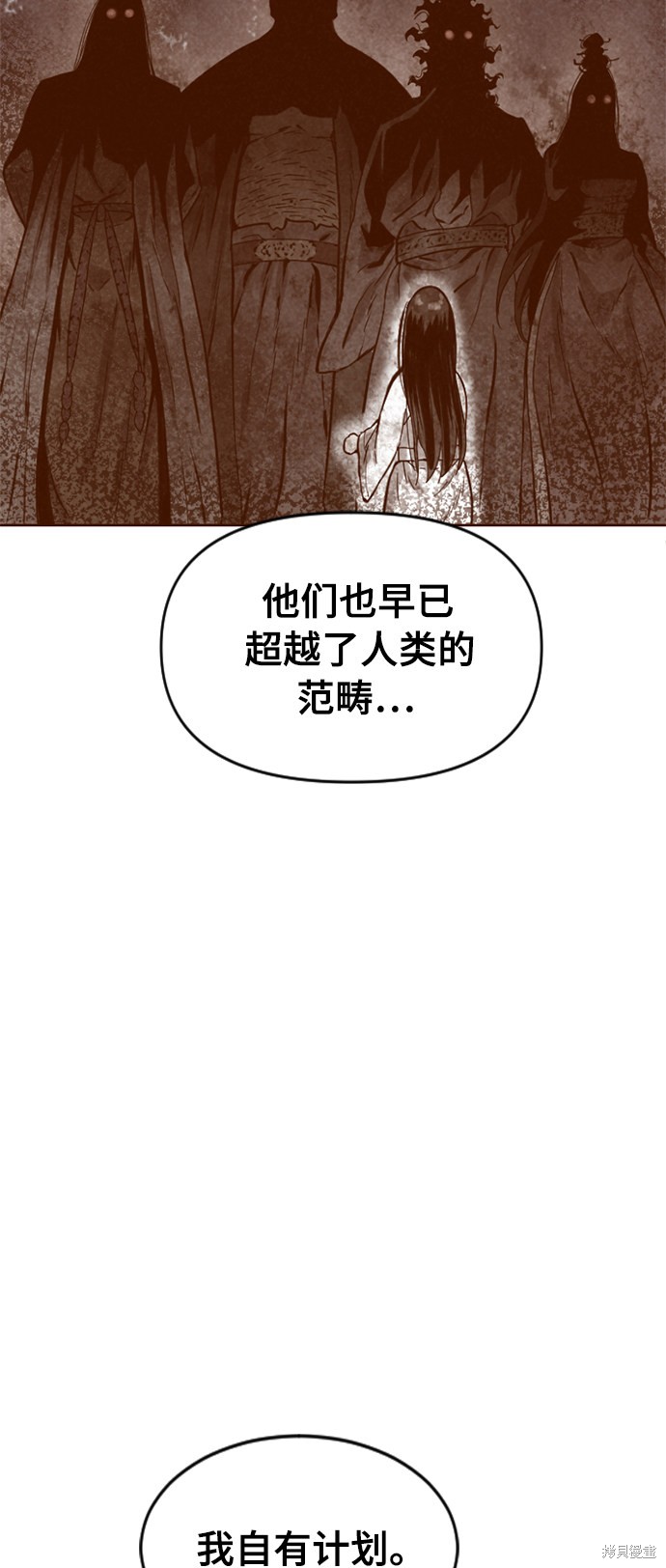 《天下第一人》漫画最新章节第24话免费下拉式在线观看章节第【58】张图片