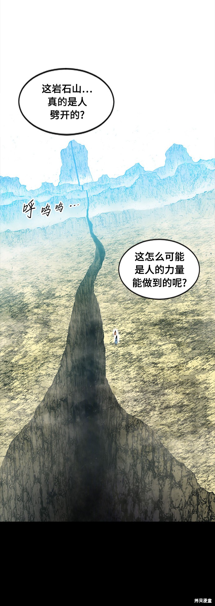 《天下第一人》漫画最新章节第48话免费下拉式在线观看章节第【31】张图片