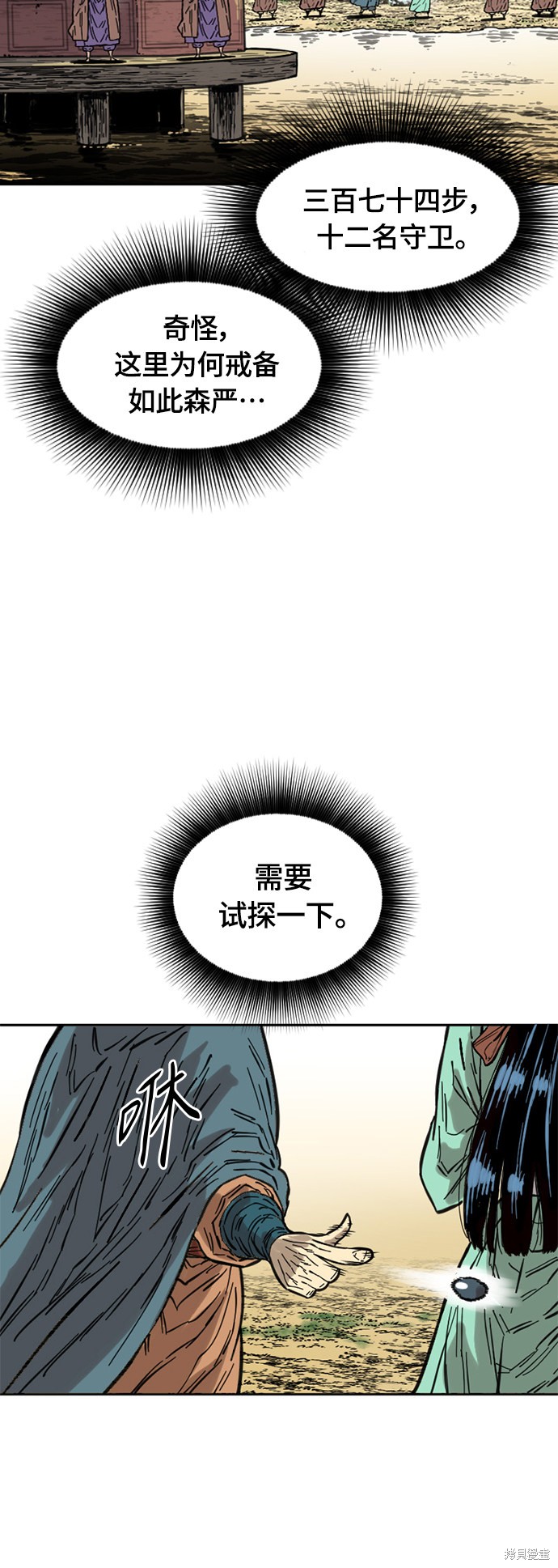 《天下第一人》漫画最新章节第二季2话免费下拉式在线观看章节第【32】张图片