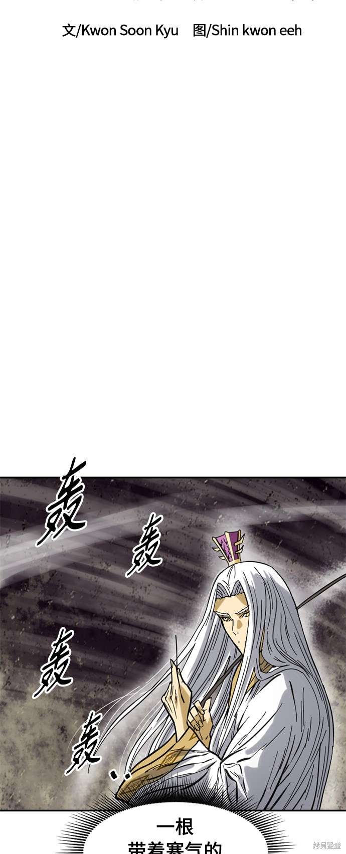 《天下第一人》漫画最新章节第45话免费下拉式在线观看章节第【16】张图片