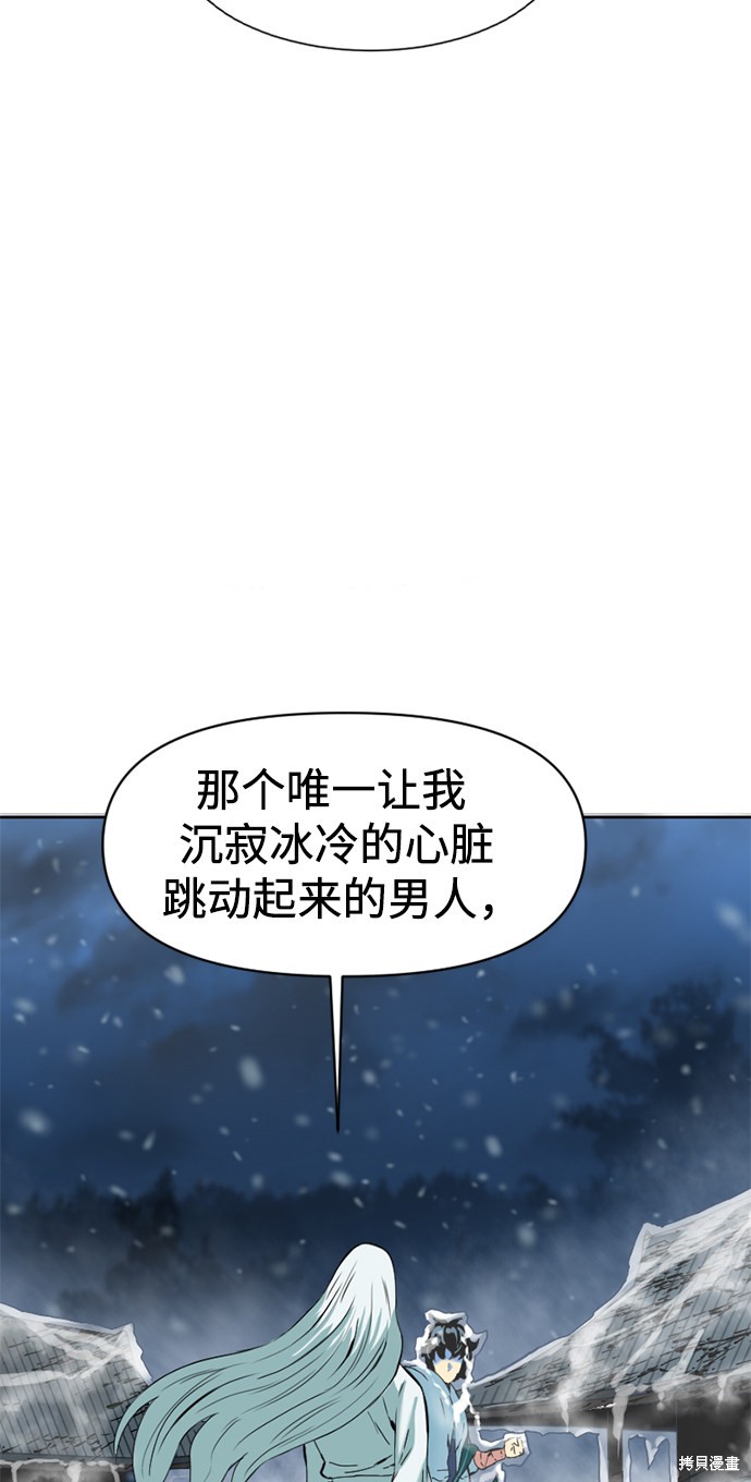 《天下第一人》漫画最新章节第10话免费下拉式在线观看章节第【74】张图片