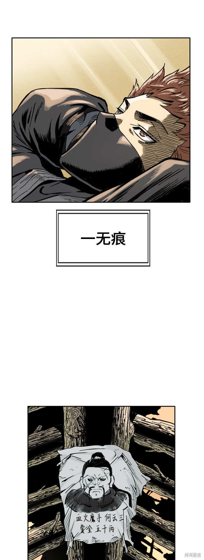 《天下第一人》漫画最新章节第25话免费下拉式在线观看章节第【28】张图片