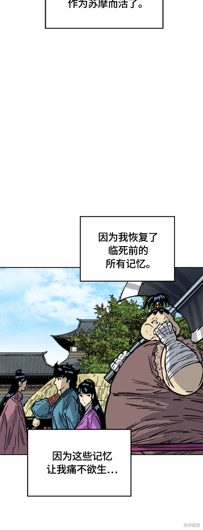 《天下第一人》漫画最新章节第二季10话免费下拉式在线观看章节第【36】张图片