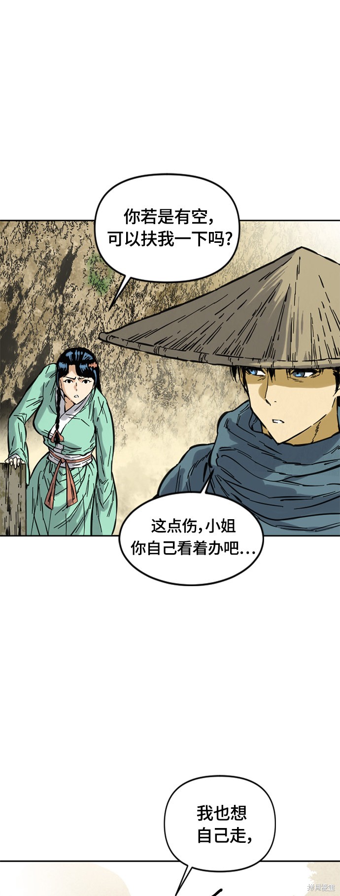 《天下第一人》漫画最新章节第二季2话免费下拉式在线观看章节第【6】张图片