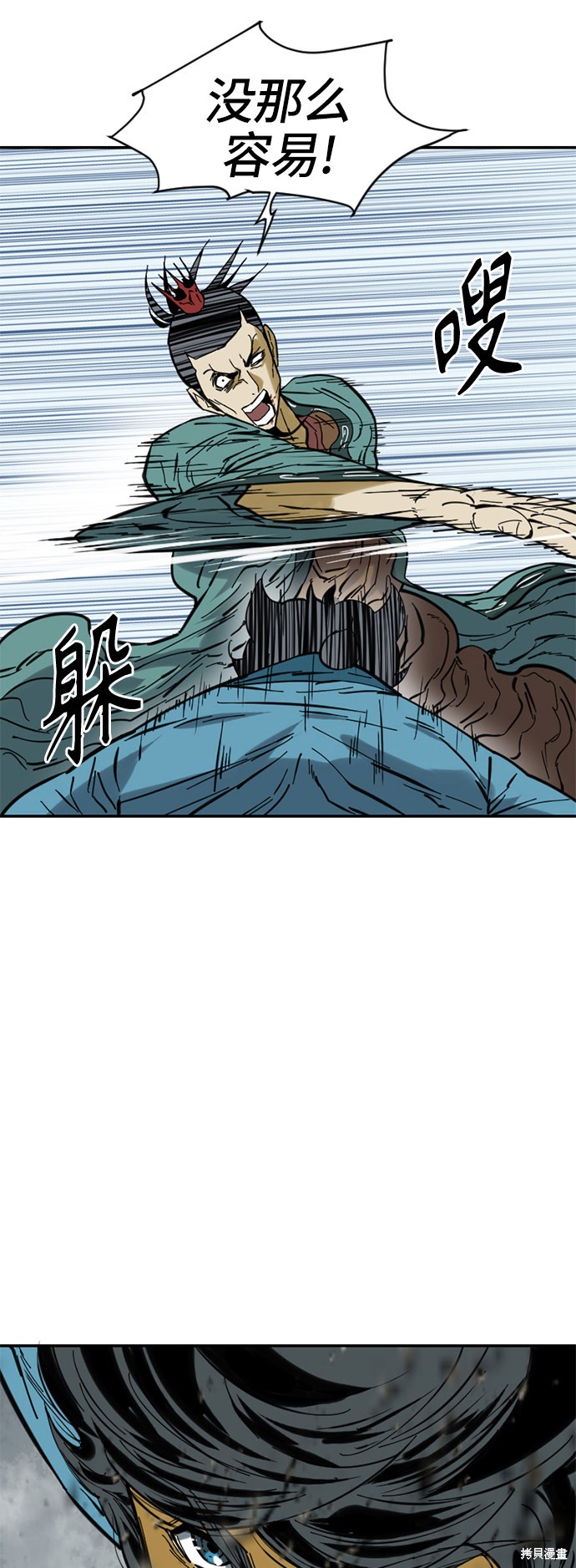 《天下第一人》漫画最新章节第36话免费下拉式在线观看章节第【57】张图片