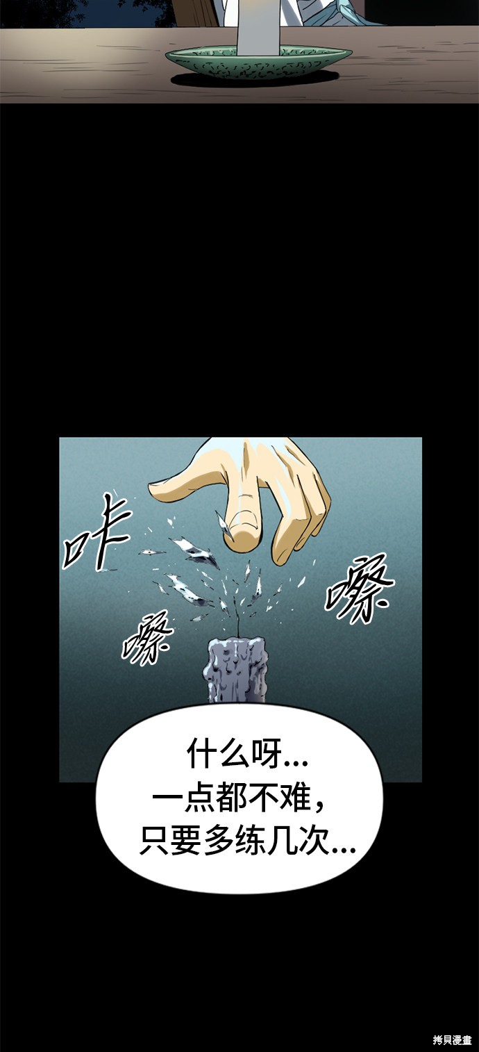 《天下第一人》漫画最新章节第4话免费下拉式在线观看章节第【55】张图片