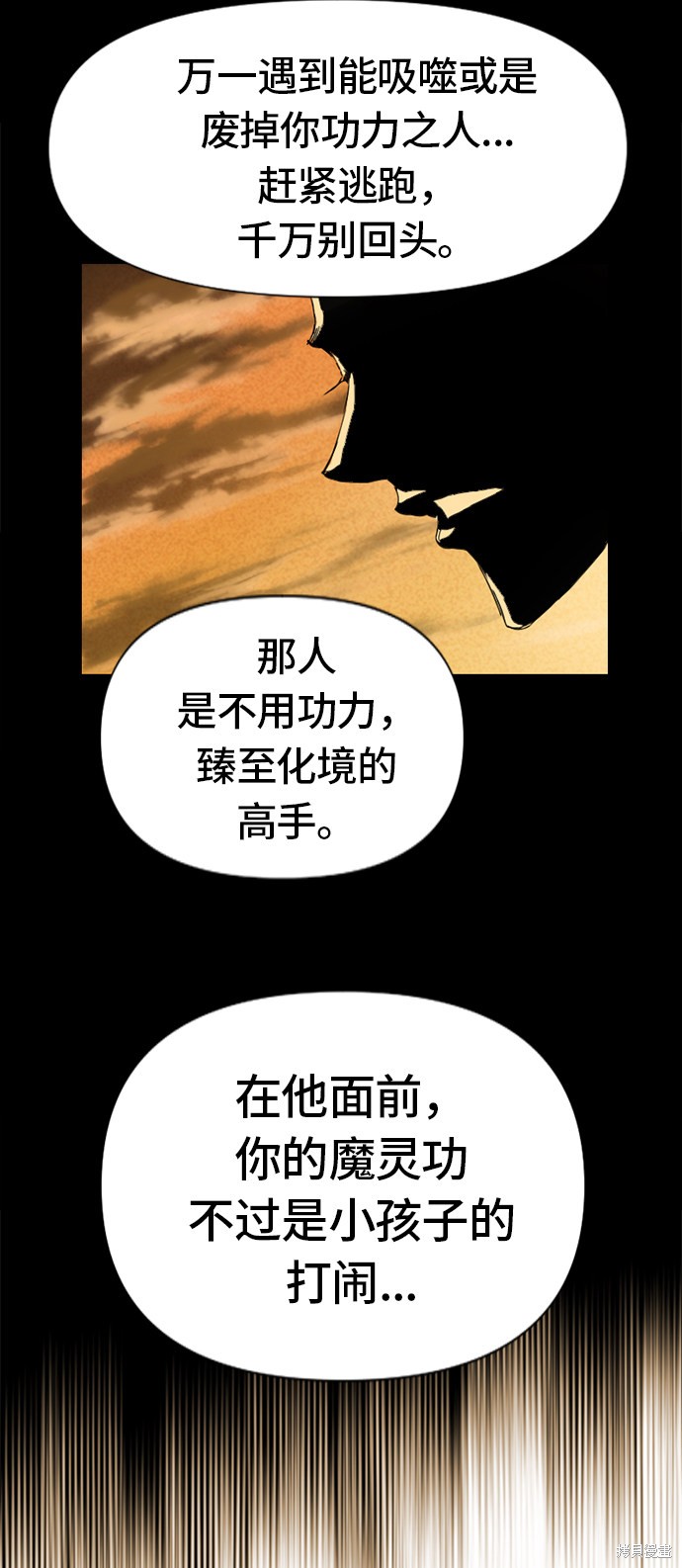 《天下第一人》漫画最新章节第3话免费下拉式在线观看章节第【48】张图片