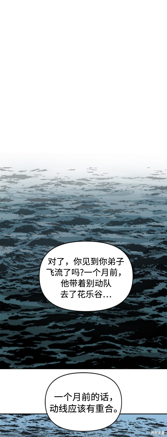 《天下第一人》漫画最新章节第16话免费下拉式在线观看章节第【10】张图片