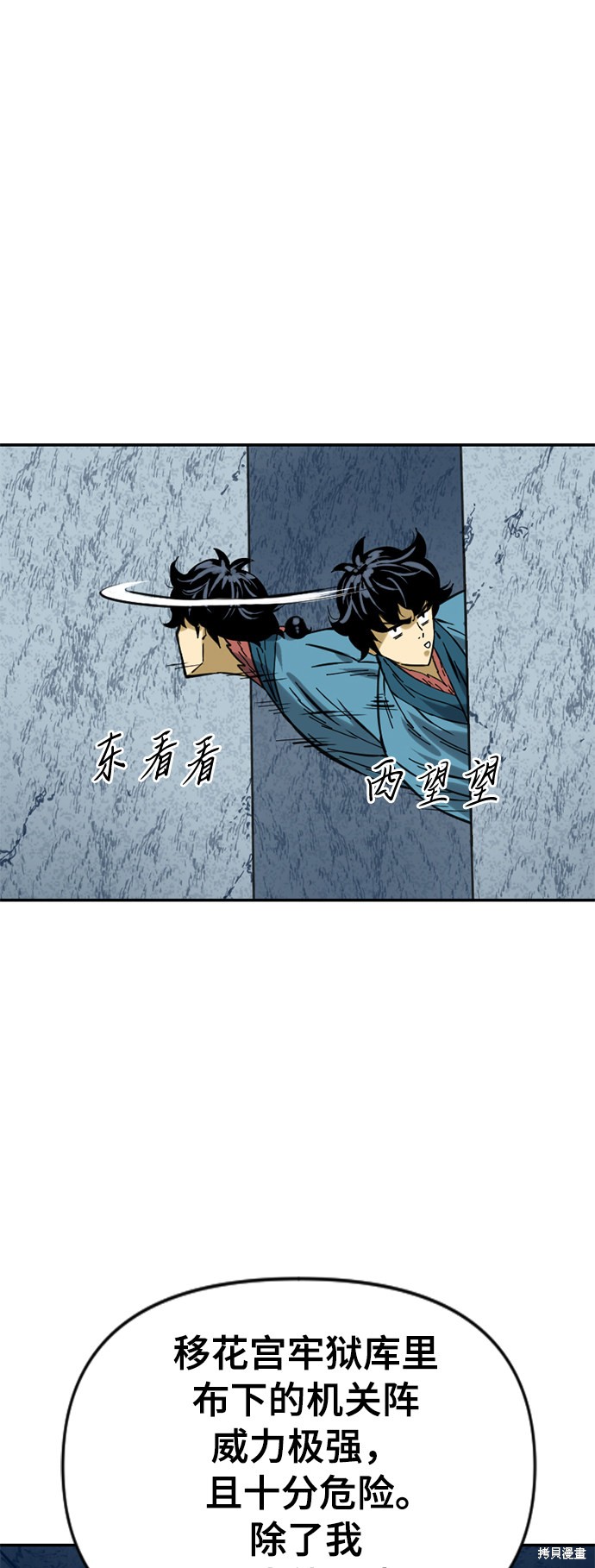 《天下第一人》漫画最新章节第27话免费下拉式在线观看章节第【40】张图片