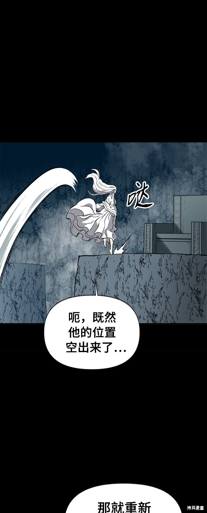 《天下第一人》漫画最新章节第23话免费下拉式在线观看章节第【57】张图片