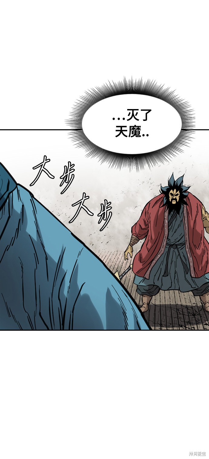 《天下第一人》漫画最新章节第35话免费下拉式在线观看章节第【24】张图片