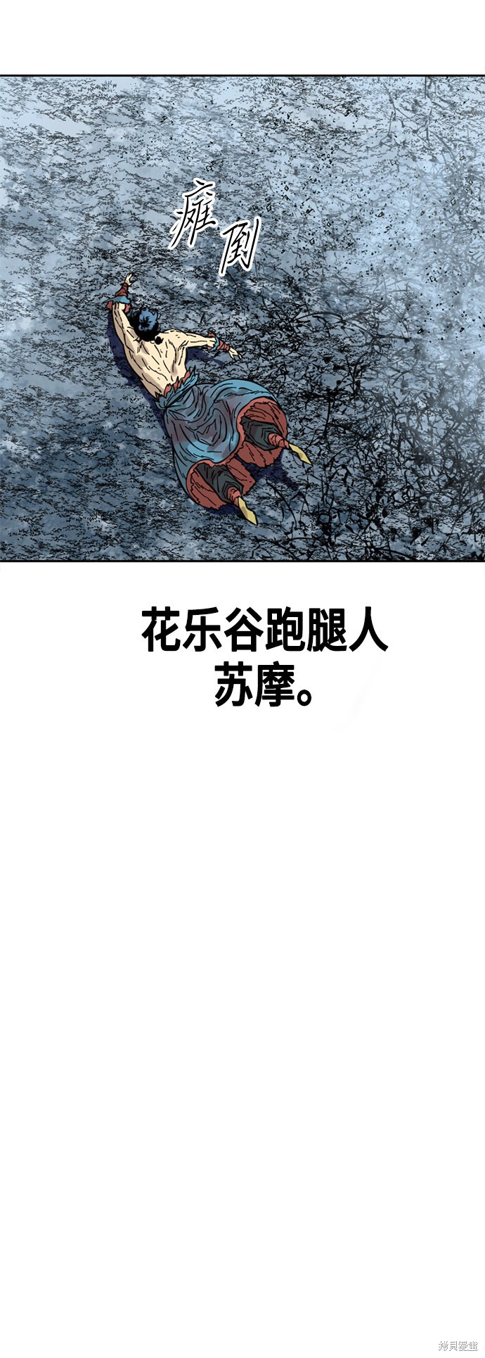 《天下第一人》漫画最新章节第58话免费下拉式在线观看章节第【59】张图片