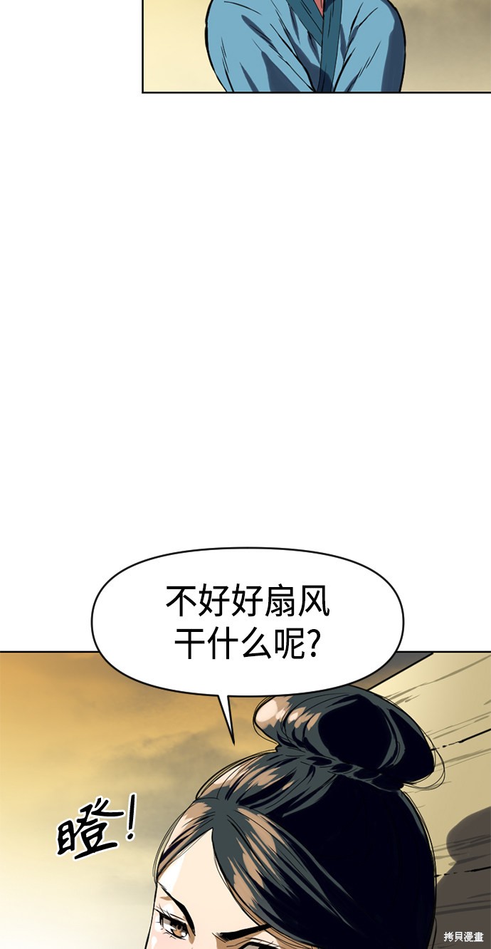 《天下第一人》漫画最新章节第13话免费下拉式在线观看章节第【65】张图片