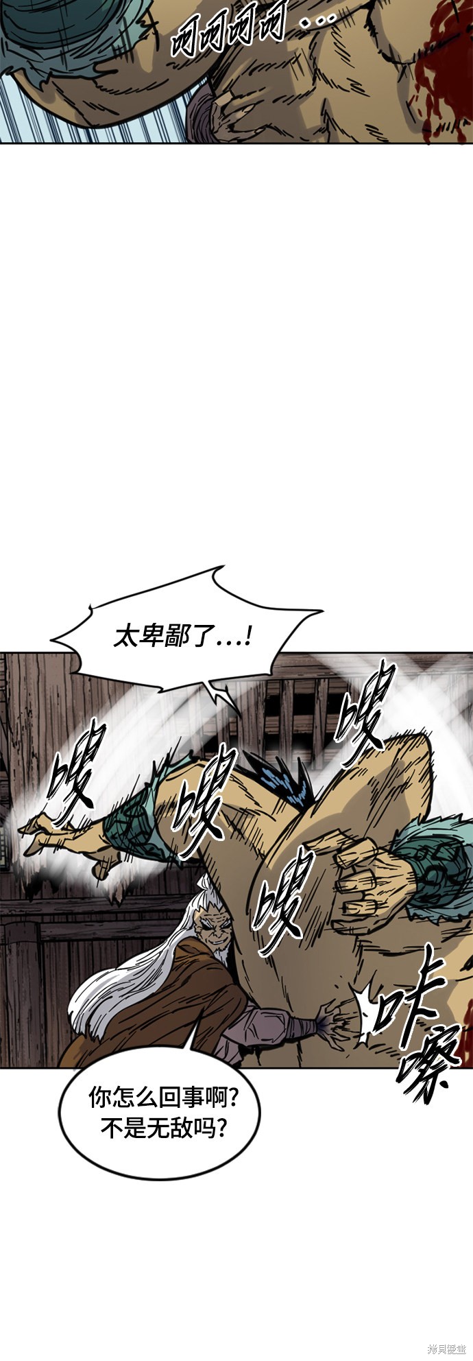 《天下第一人》漫画最新章节第二季9话免费下拉式在线观看章节第【24】张图片