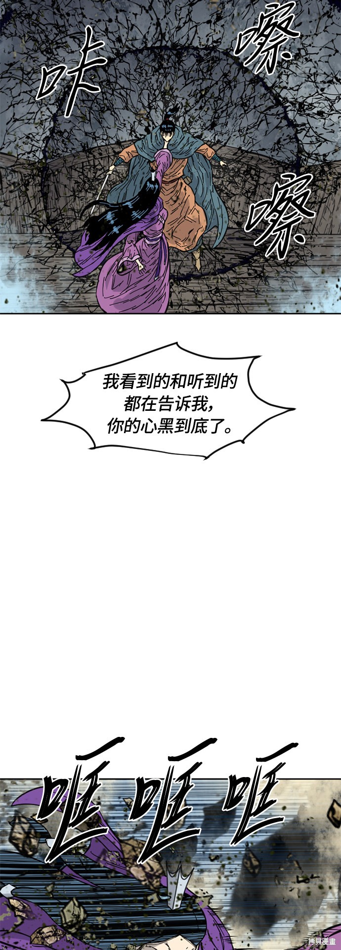 《天下第一人》漫画最新章节第二季3话免费下拉式在线观看章节第【78】张图片