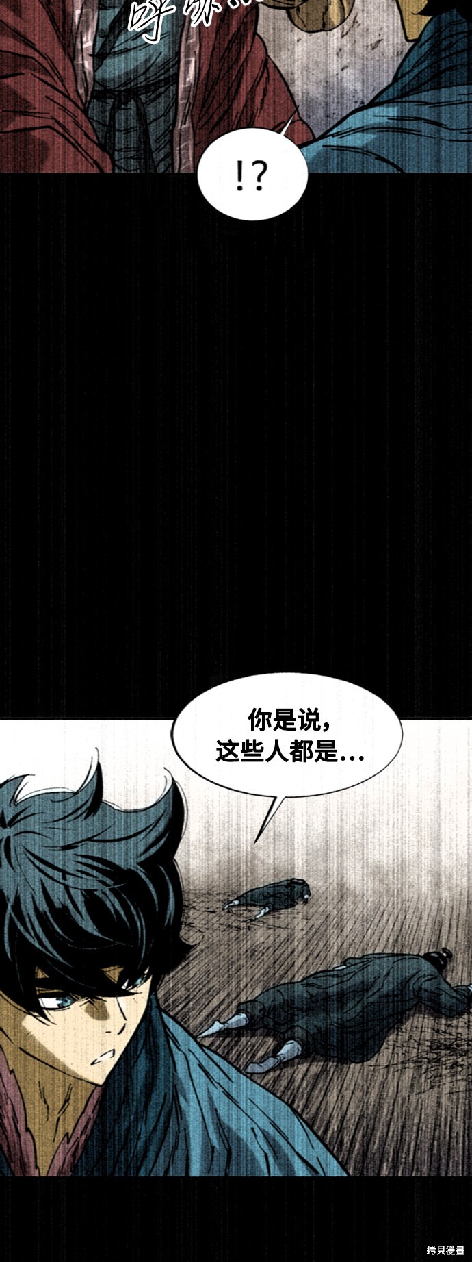 《天下第一人》漫画最新章节第56话免费下拉式在线观看章节第【77】张图片